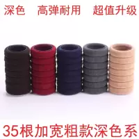 橡皮筋绑头发韩国马尾百搭发饰简约高弹力无接缝扎头绳饰品|深色加宽粗款35根大号