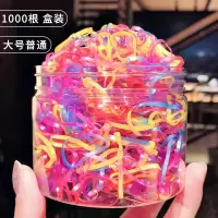 ins简约黑色一次性小橡皮筋头绳女扎头发不伤发头饰像皮筋|12#普通珠光色1000根[盒装]
