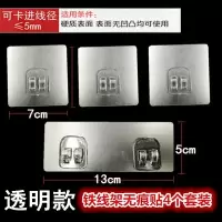 创意浴室厨房无痕贴免钉卡扣粘钩强力墙壁挂钩墙上衣帽钩6只套装|铁线架单扣3个双扣1个透明底