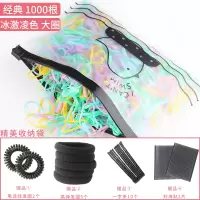 扎头发头绳橡皮筋发圈发绳小清新头饰品韩国皮筋女扎头一次性黑色|冰激凌色1000根经典大圈送