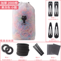 扎头发头绳橡皮筋发圈发绳小清新头饰品韩国皮筋女扎头一次性黑色|果冻色2000根加厚小圈送大礼包