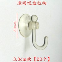 透明吸钩创意吸盘挂钩强力无痕厨房卫生间吸壁瓷砖玻璃免胶不粘钩|30mm直径圆头钩[20个]