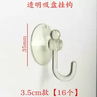 透明吸钩创意吸盘挂钩强力无痕厨房卫生间吸壁瓷砖玻璃免胶不粘钩|35mm直径圆头钩[16个]