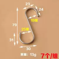304不锈钢挂钩厨房挂钩s型挂钩墙壁挂钩无痕门后金属s勾子s钩|19X25[7个]