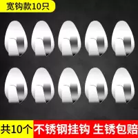厨房挂钩强力无痕贴胶墙壁承重免打孔浴室门卫生间不锈钢粘钩壁挂|宽钩10只(买2组送垃圾桶)