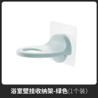 免打孔浴室沐浴露挂架洗手液挂钩洗发水无痕粘钩瓶架挂钩置物架子|浴室壁挂收纳架-浅绿