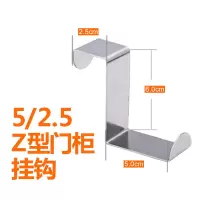 s型z型z字s形免打孔门柜上挂钩不锈钢强力挂书包门后柜门背式钩子|5.0/2.5(6个装)