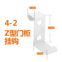 s型z型z字s形免打孔门柜上挂钩不锈钢强力挂书包门后柜门背式钩子|4/2(白色心形2个装)