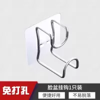 免打孔脸盆收纳架卫生间面盆挂钩浴室置物壁挂式浴盆挂架架子家用|脸盆挂钩❤1个装