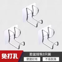 免打孔脸盆收纳架卫生间面盆挂钩浴室置物壁挂式浴盆挂架架子家用|脸盆挂钩❤3个装
