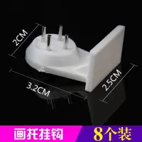 相框无痕钉强力挂钩照片墙上钉婚纱照隐形钉子壁挂画墙钉钩免打孔|画托8个