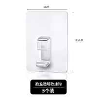 免打孔脸盆收纳架卫生间面盆挂钩浴室置物壁挂式浴盆挂架架子家用|新款脸盆挂钩❤透明款5个装