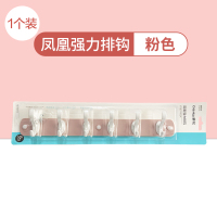 挂钩强力粘胶一排长条门后壁挂墙壁挂衣墙上厨房挂钩架免打孔|凤凰强力排钩[粉色][1个装]