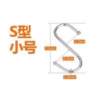 s型z型z字s形免打孔门柜上挂钩不锈钢强力挂书包门后柜门背式钩子|普通小号S钩(22个装)