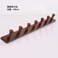 实木挂钩壁挂衣服衣帽钩门后挂衣架墙壁衣架墙上挂包置物架挂衣钩|胡桃色7勾