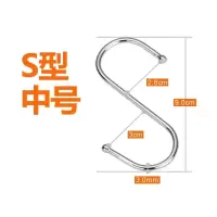 s型z型z字s形免打孔门柜上挂钩不锈钢强力挂书包门后柜门背式钩子|普通中号S钩(16个装)