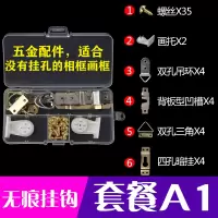相框无痕钉强力挂钩照片墙上钉婚纱照隐形钉子壁挂画墙钉钩免打孔|套餐A1