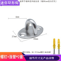 不锈钢顶装吊钩墙顶承重挂钩顶钩挂投影幕布天花板钉墙单钩|迷你环形钩(配螺钉+涨管)