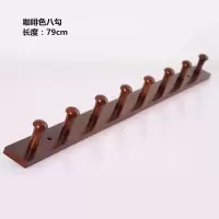 实木挂钩壁挂衣服衣帽钩门后挂衣架墙壁衣架墙上挂包置物架挂衣钩|胡桃色8勾