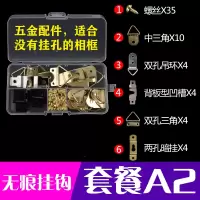 相框无痕钉强力挂钩照片墙上钉婚纱照隐形钉子壁挂画墙钉钩免打孔|套餐A2