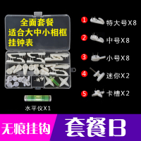 相框无痕钉强力挂钩照片墙上钉婚纱照隐形钉子壁挂画墙钉钩免打孔|套餐B