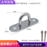 不锈钢顶装吊钩墙顶承重挂钩顶钩挂投影幕布天花板钉墙单钩|大号环形钩(配膨胀螺丝)
