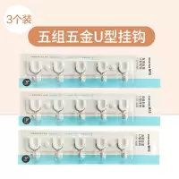 挂钩强力粘胶一排长条门后壁挂墙壁挂衣墙上厨房挂钩架免打孔|五组五金U型挂钩[3个装]