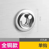 门口挂钩衣帽钩免打孔入户挂钩衣帽钩隐藏钩子承重勾工程|全铜单钩[打孔]
