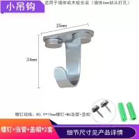 不锈钢顶装吊钩墙顶承重挂钩顶钩挂投影幕布天花板钉墙单钩|小吊钩(配螺钉+涨管+盖帽)
