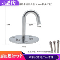 不锈钢顶装吊钩墙顶承重挂钩顶钩挂投影幕布天花板钉墙单钩|J型钩(配膨胀螺丝)