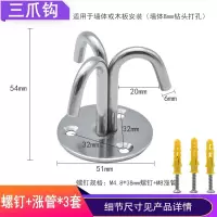 不锈钢顶装吊钩墙顶承重挂钩顶钩挂投影幕布天花板钉墙单钩|三爪钩(配螺钉+涨管)