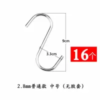 不锈钢s型挂钩厨房金属s勾子s形状扁钩挂衣架承重铁丝钩s钩挂衣钩|普通款中号16个