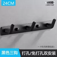 免打孔排钩壁挂衣服衣柜试衣间衣帽架衣钩墙壁卫生间毛巾黑色挂钩|(两用型)黑色3钩