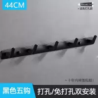 免打孔排钩壁挂衣服衣柜试衣间衣帽架衣钩墙壁卫生间毛巾黑色挂钩|(两用型)黑色5钩