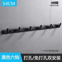 免打孔排钩壁挂衣服衣柜试衣间衣帽架衣钩墙壁卫生间毛巾黑色挂钩|(两用型)黑色6钩