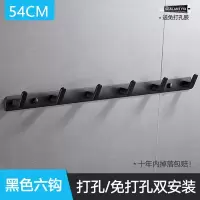 免打孔排钩壁挂衣服衣柜试衣间衣帽架衣钩墙壁卫生间毛巾黑色挂钩|(两用型)黑色6钩