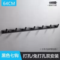 免打孔排钩壁挂衣服衣柜试衣间衣帽架衣钩墙壁卫生间毛巾黑色挂钩|(两用型)黑色7钩