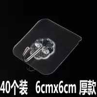 挂钩强力粘胶免打孔壁挂墙壁可爱墙上墙壁粘贴浴室无痕钉创意粘钩|透明挂钩[40个装厚款6*6cm]