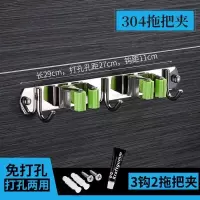 拖把布夹挂钩壁挂强力粘胶免打孔收纳神器不锈钢扫把固定架|绿色2夹3钩