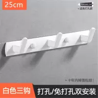免打孔排钩壁挂衣服衣柜试衣间衣帽架衣钩墙壁卫生间毛巾黑色挂钩|(两用型)白色3钩