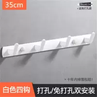免打孔排钩壁挂衣服衣柜试衣间衣帽架衣钩墙壁卫生间毛巾黑色挂钩|(两用型)白色4钩