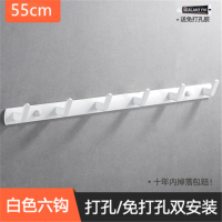 免打孔排钩壁挂衣服衣柜试衣间衣帽架衣钩墙壁卫生间毛巾黑色挂钩|(两用型)白色6钩