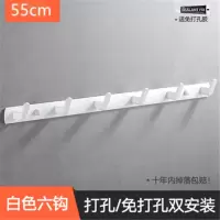 免打孔排钩壁挂衣服衣柜试衣间衣帽架衣钩墙壁卫生间毛巾黑色挂钩|(两用型)白色6钩