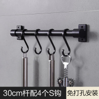 家用厨房挂杆 强力免打孔挂钩置物架无痕粘钩挂架 厨卫墙壁挂钩架|30CM杆+4钩