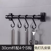 家用厨房挂杆 强力免打孔挂钩置物架无痕粘钩挂架 厨卫墙壁挂钩架|30CM杆+4钩