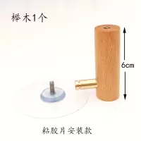 实木挂钩免打孔黄铜壁挂玄关墙壁单钩粘钩创意木质进门衣服挂衣钩|榉木+黄铜钩1个(粘胶片安装)