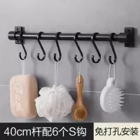 家用厨房挂杆 强力免打孔挂钩置物架无痕粘钩挂架 厨卫墙壁挂钩架|40CM杆+6钩