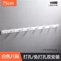 免打孔排钩壁挂衣服衣柜试衣间衣帽架衣钩墙壁卫生间毛巾黑色挂钩|(两用型)白色8钩