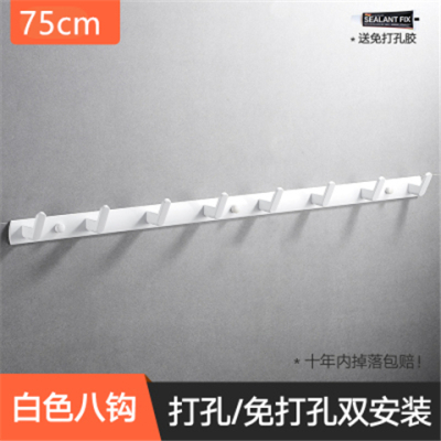 免打孔排钩壁挂衣服衣柜试衣间衣帽架衣钩墙壁卫生间毛巾黑色挂钩|(两用型)白色8钩