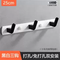 免打孔排钩壁挂衣服衣柜试衣间衣帽架衣钩墙壁卫生间毛巾黑色挂钩|(两用型)白底黑钩3钩